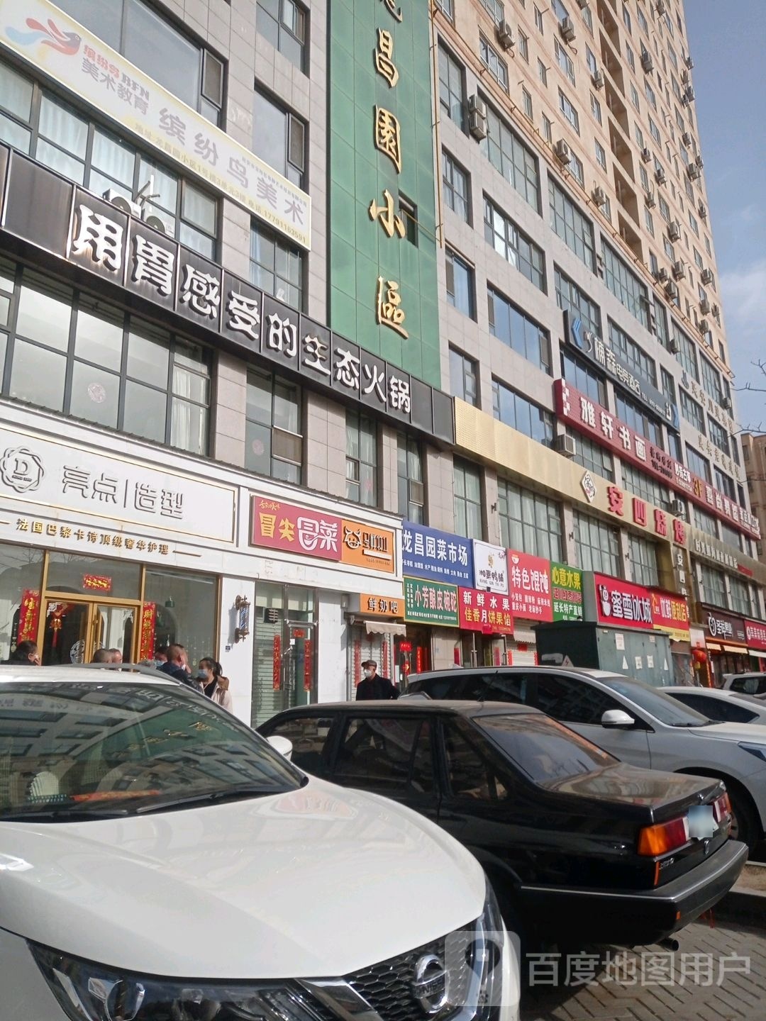 用胃感受的生态老火