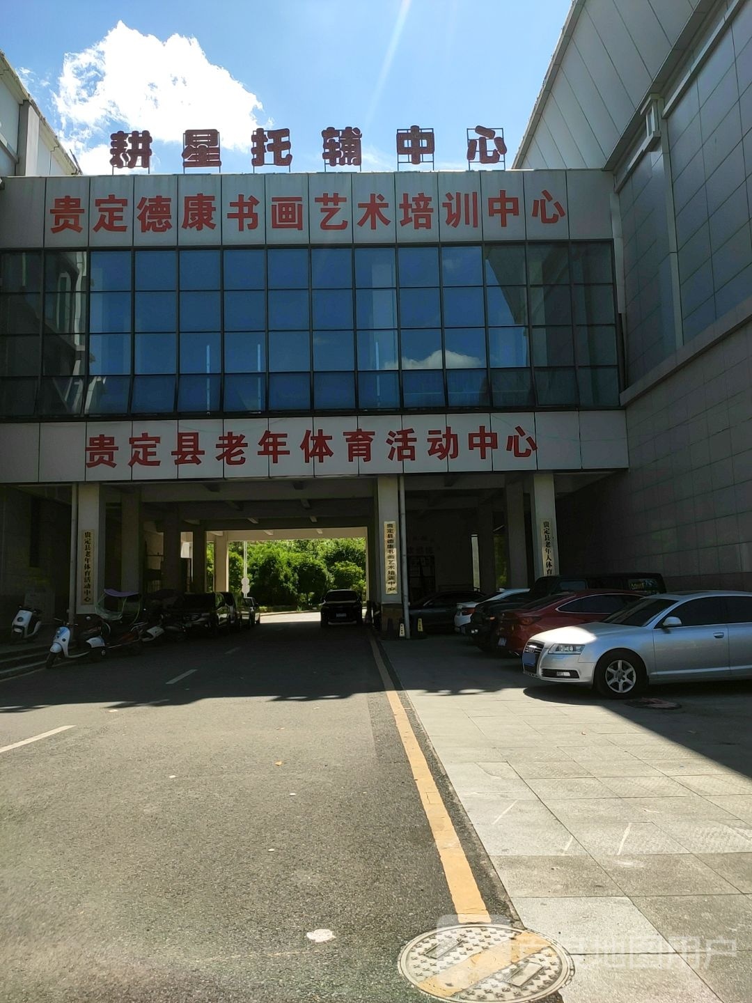耕星托辅中心