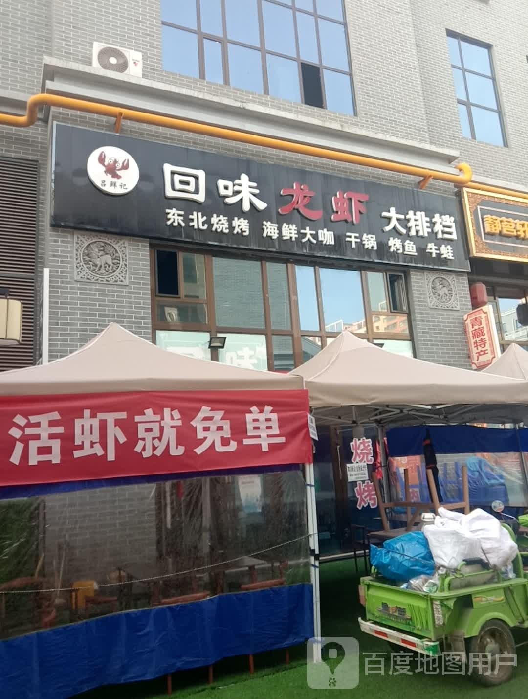 卫龙虾·干锅(麒麟名都店)