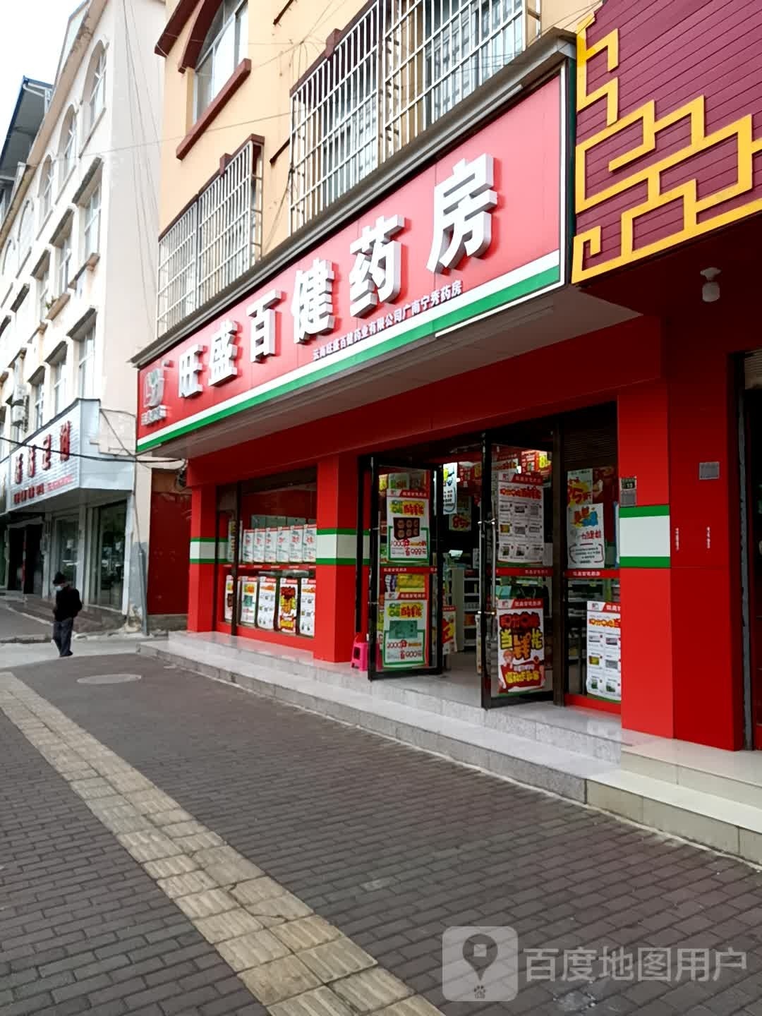 恬恬足疗