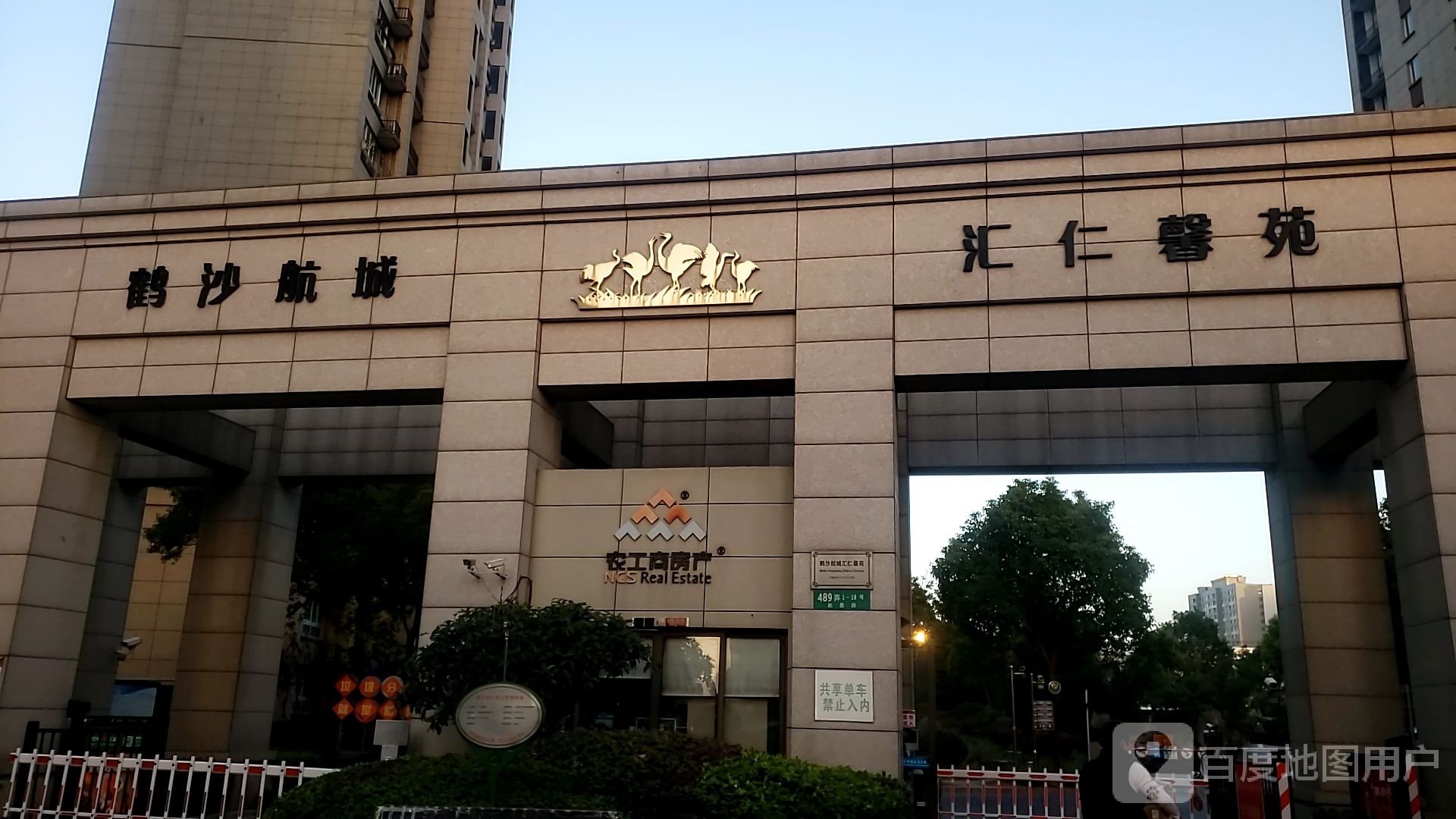 上海市浦东新区航昌路与鹤波路交叉路口往北约140米