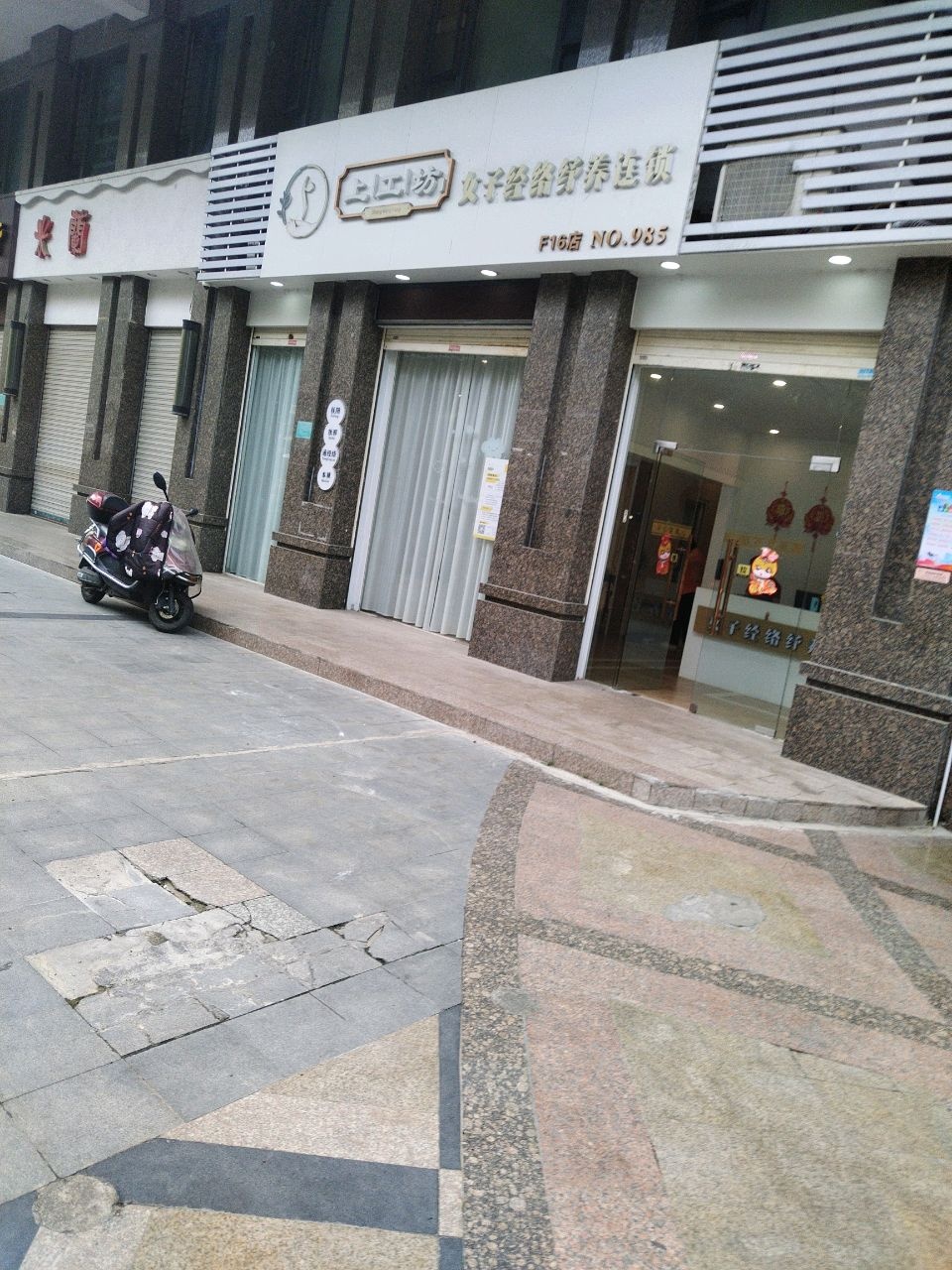 仟嘉上工坊女子经络养生spa(F16店)