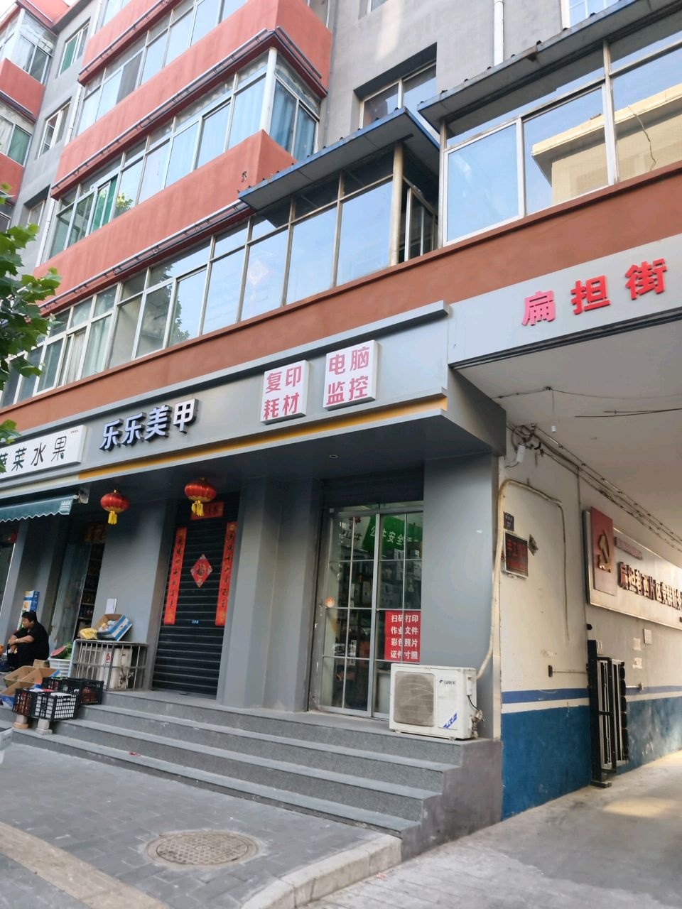 乐乐美甲(扁担街店)
