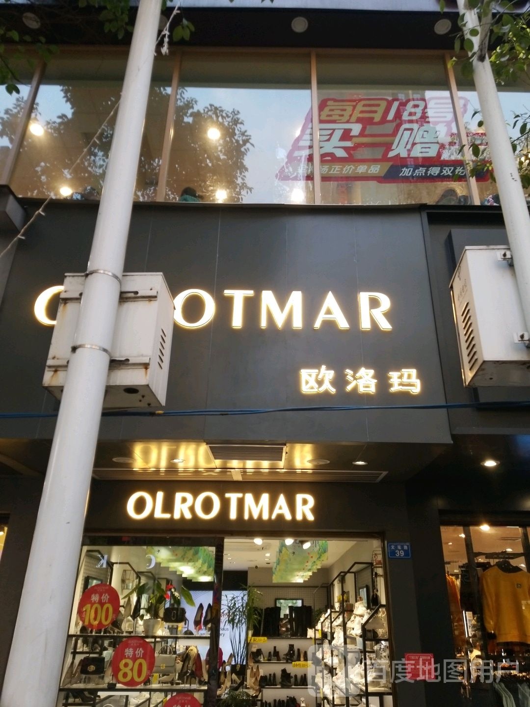 OLROTMAR