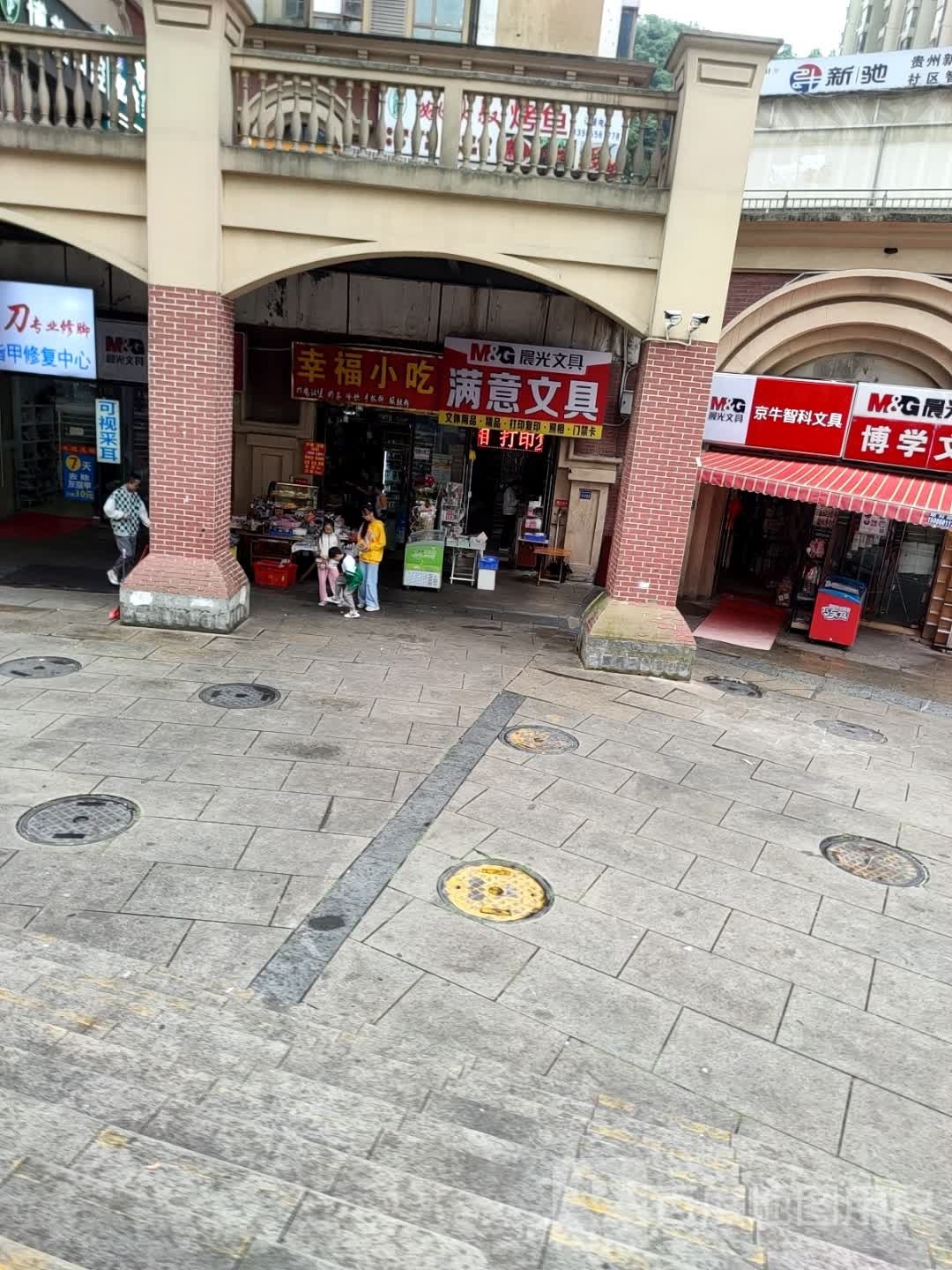 幸福小吃·汉堡贡茶(中山中路店)