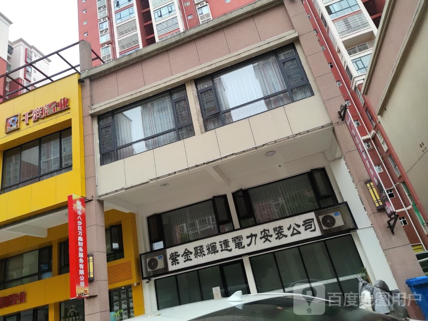 辉达电器安装公司