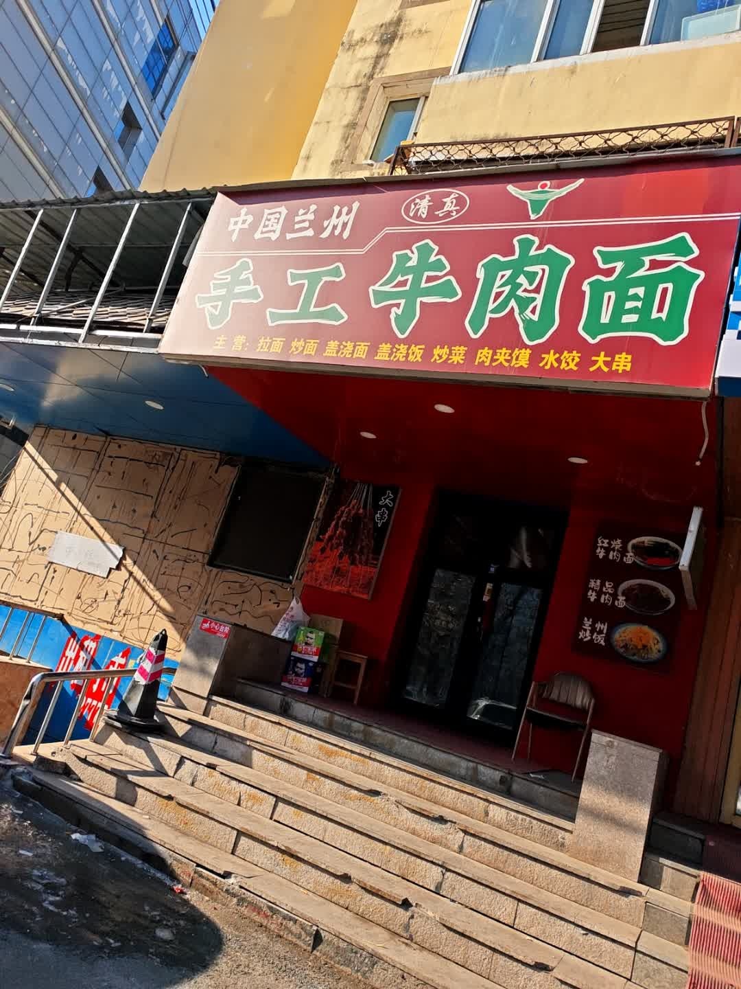 中国兰州牛肉面(中山路180号店)