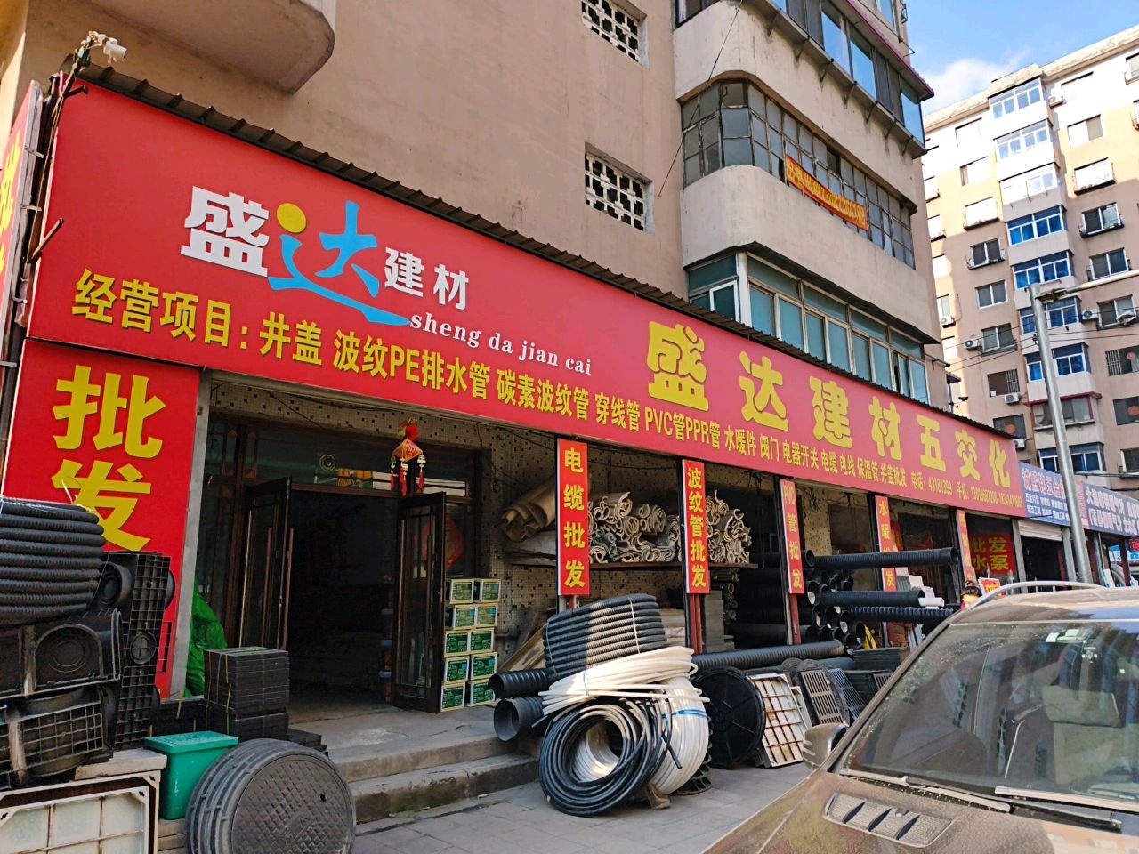诚熙铭五金机电