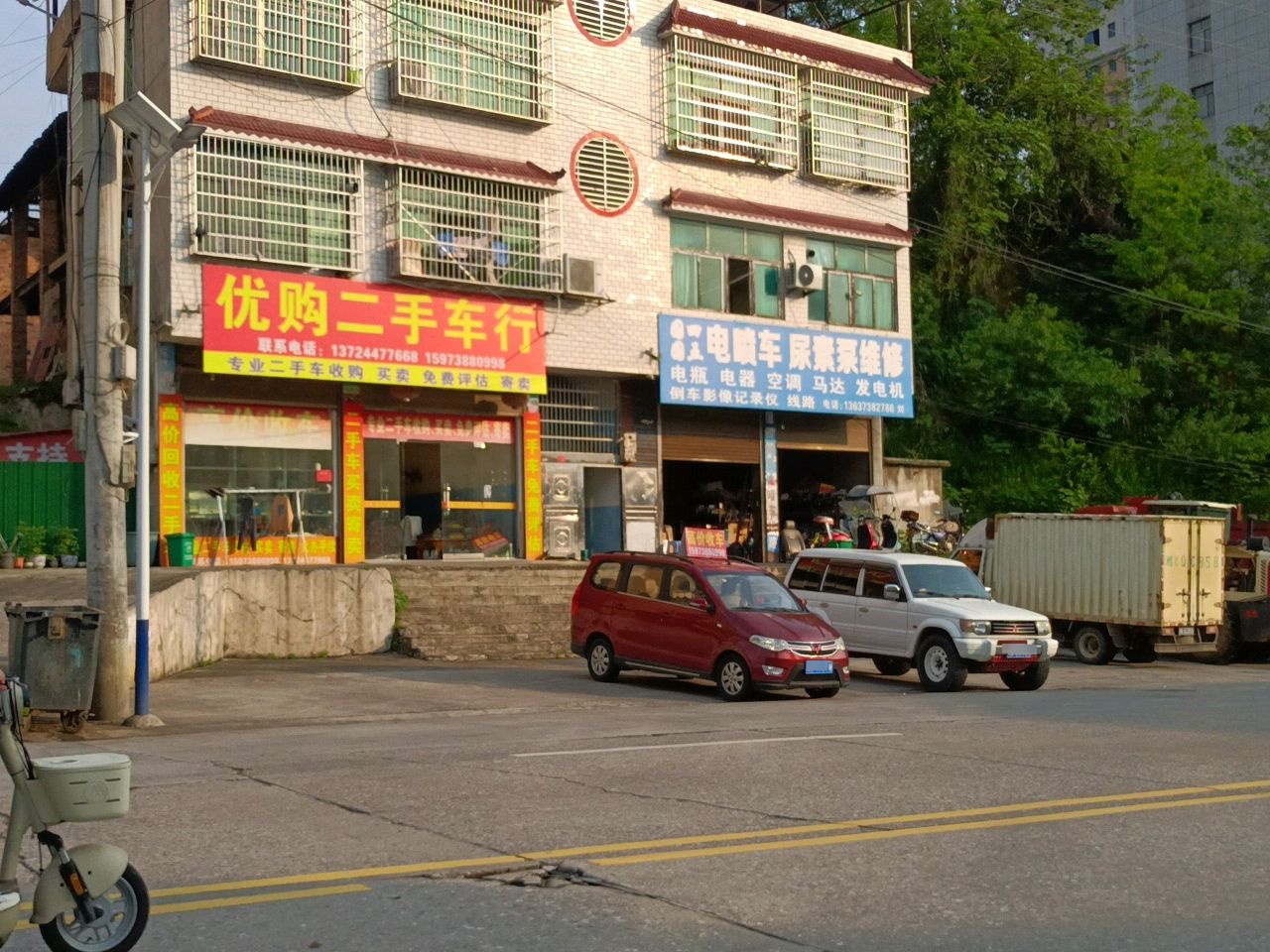 优购二手车行