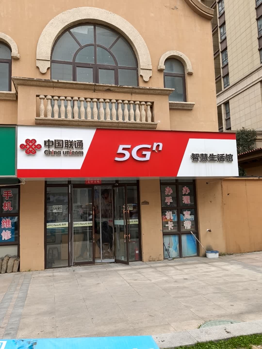 中国联通5G智慧生活馆(龙湖锦艺城高层5组团店)