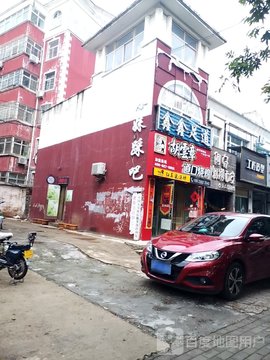 鑫鑫足dao(卫河路店)