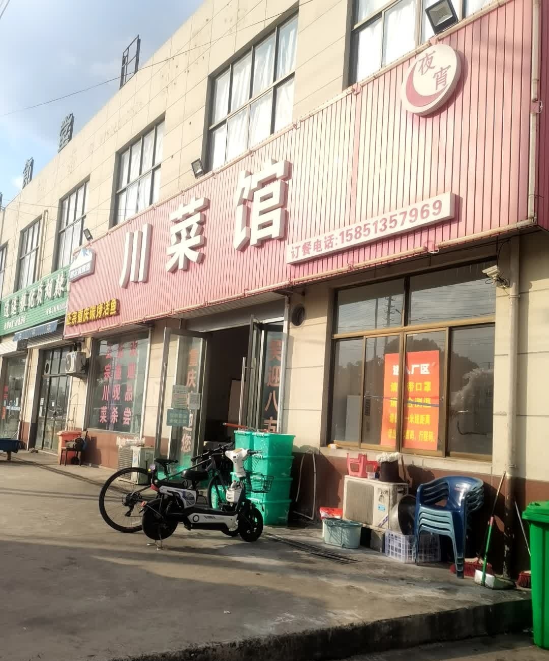 重庆川菜馆(三星大道店)