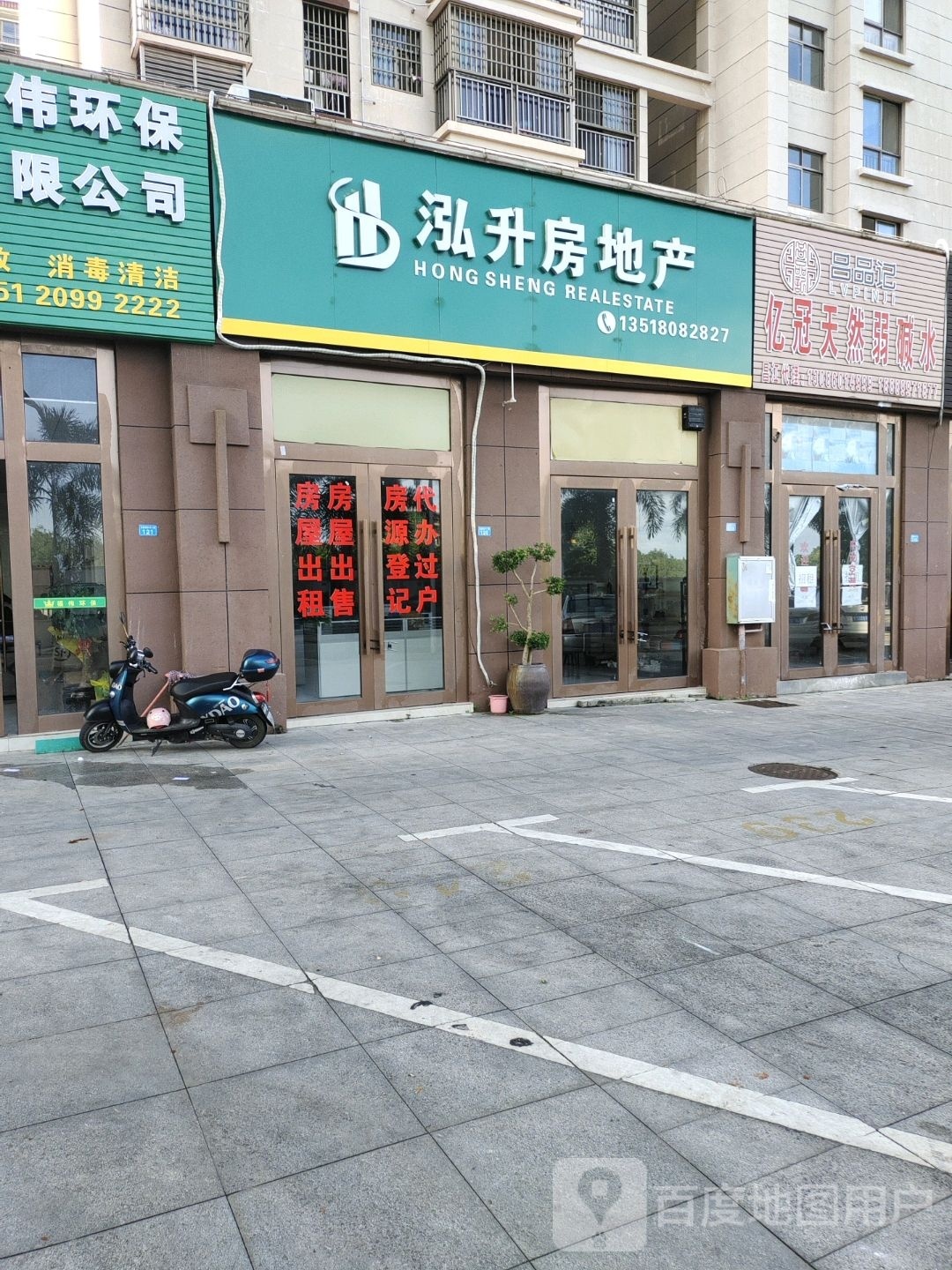 泓升房地产
