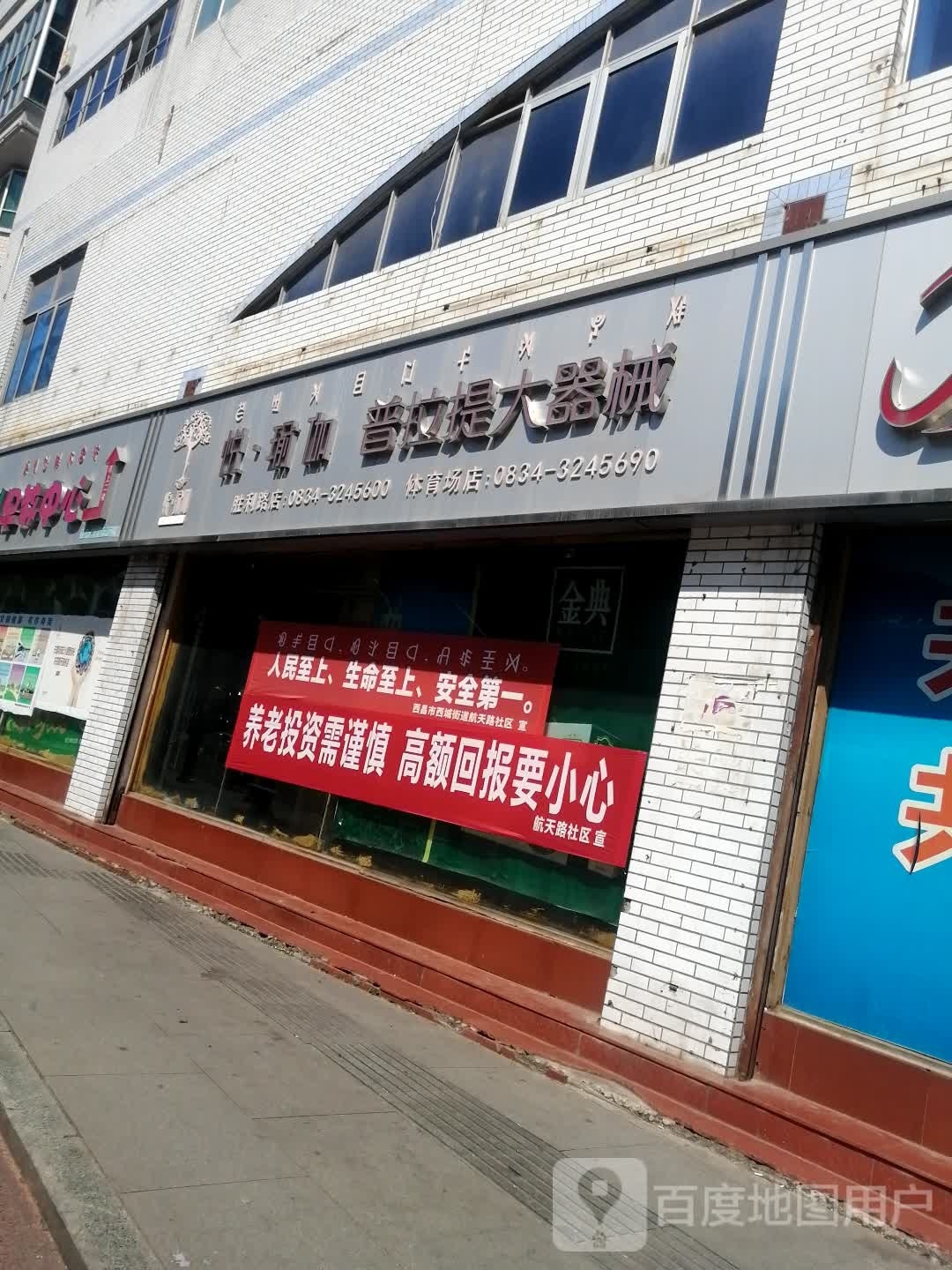 普拉提大器材