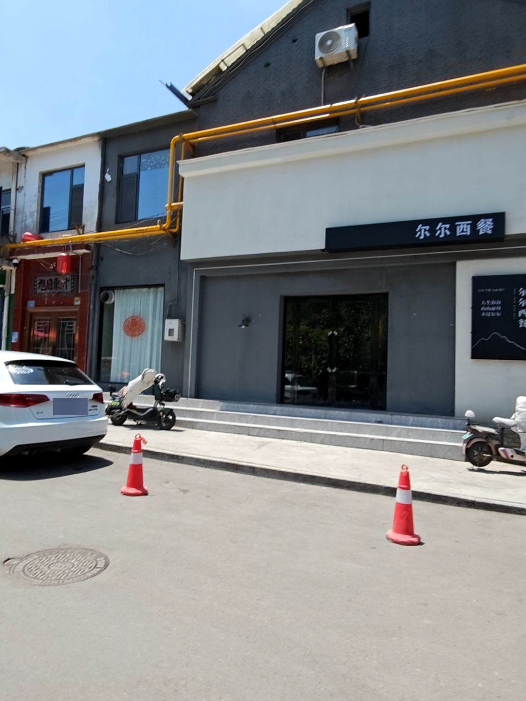 尔尔西餐