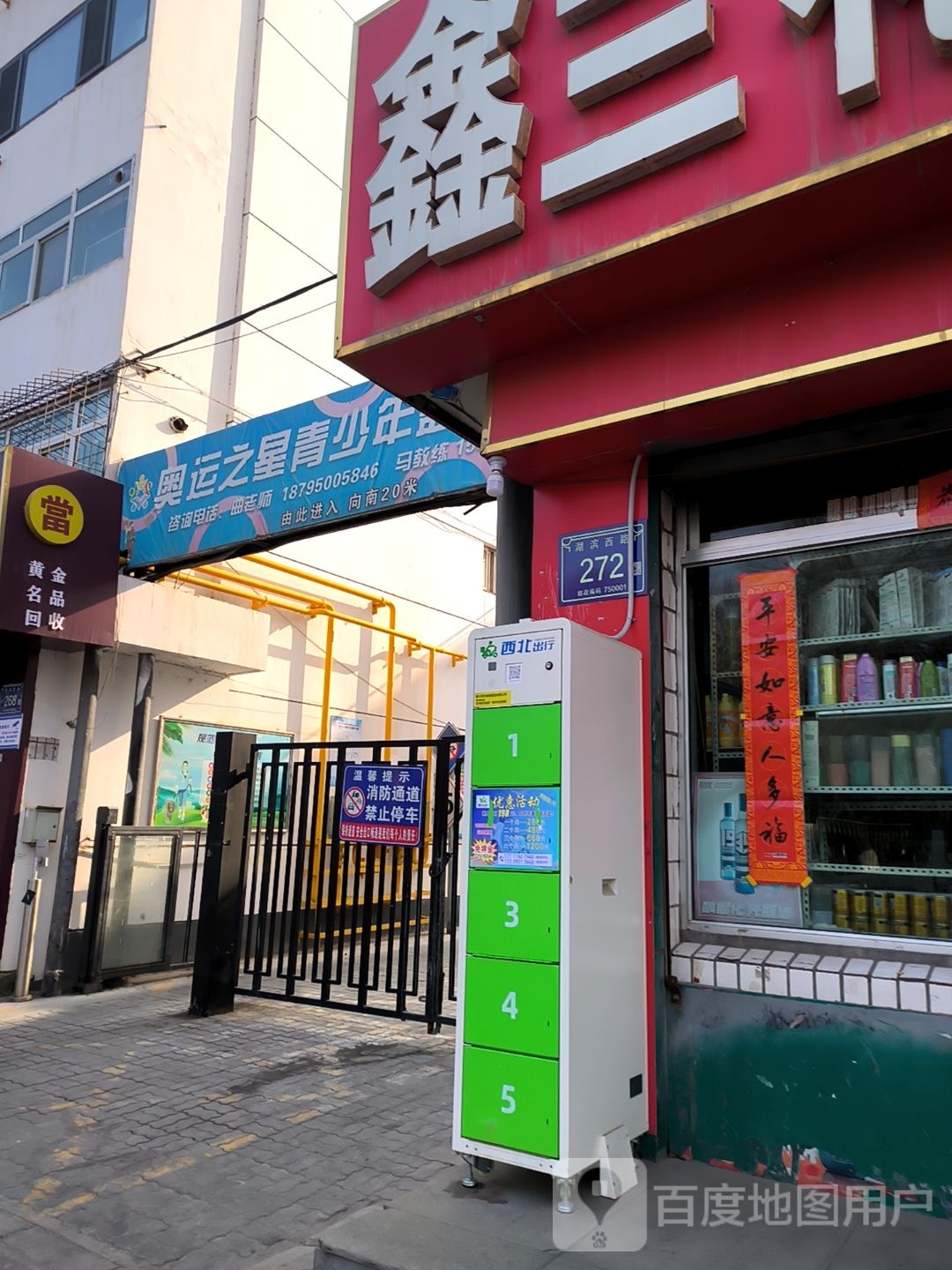 黄金名品回收