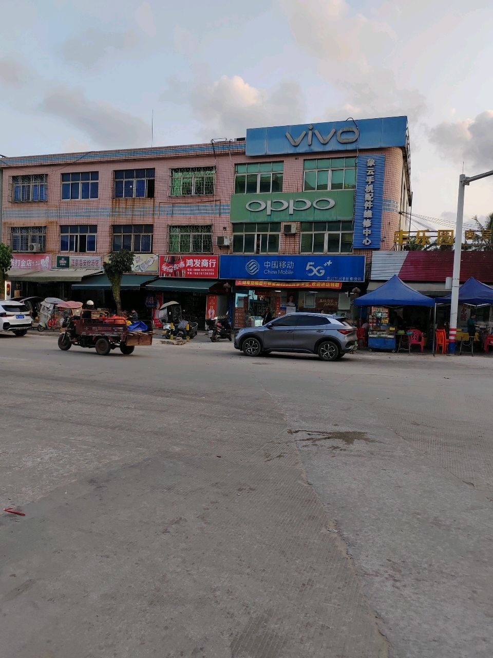 东兴打金店