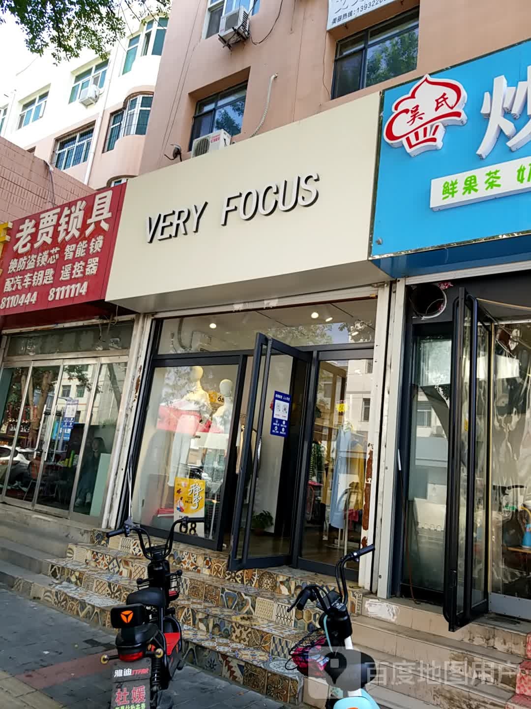 老贾锁具