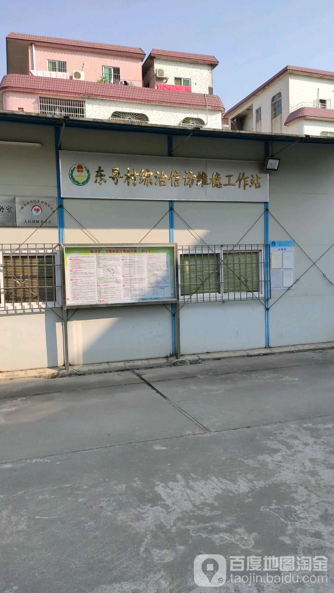 广州市南沙区东导大街东导小学东北侧约40米