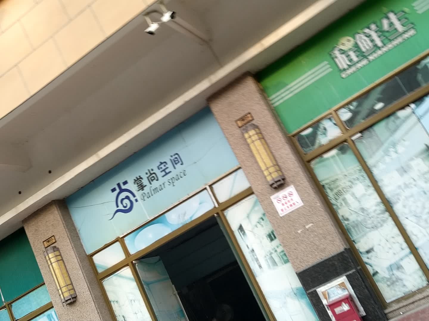 程鲜生(银丰中央首府店)