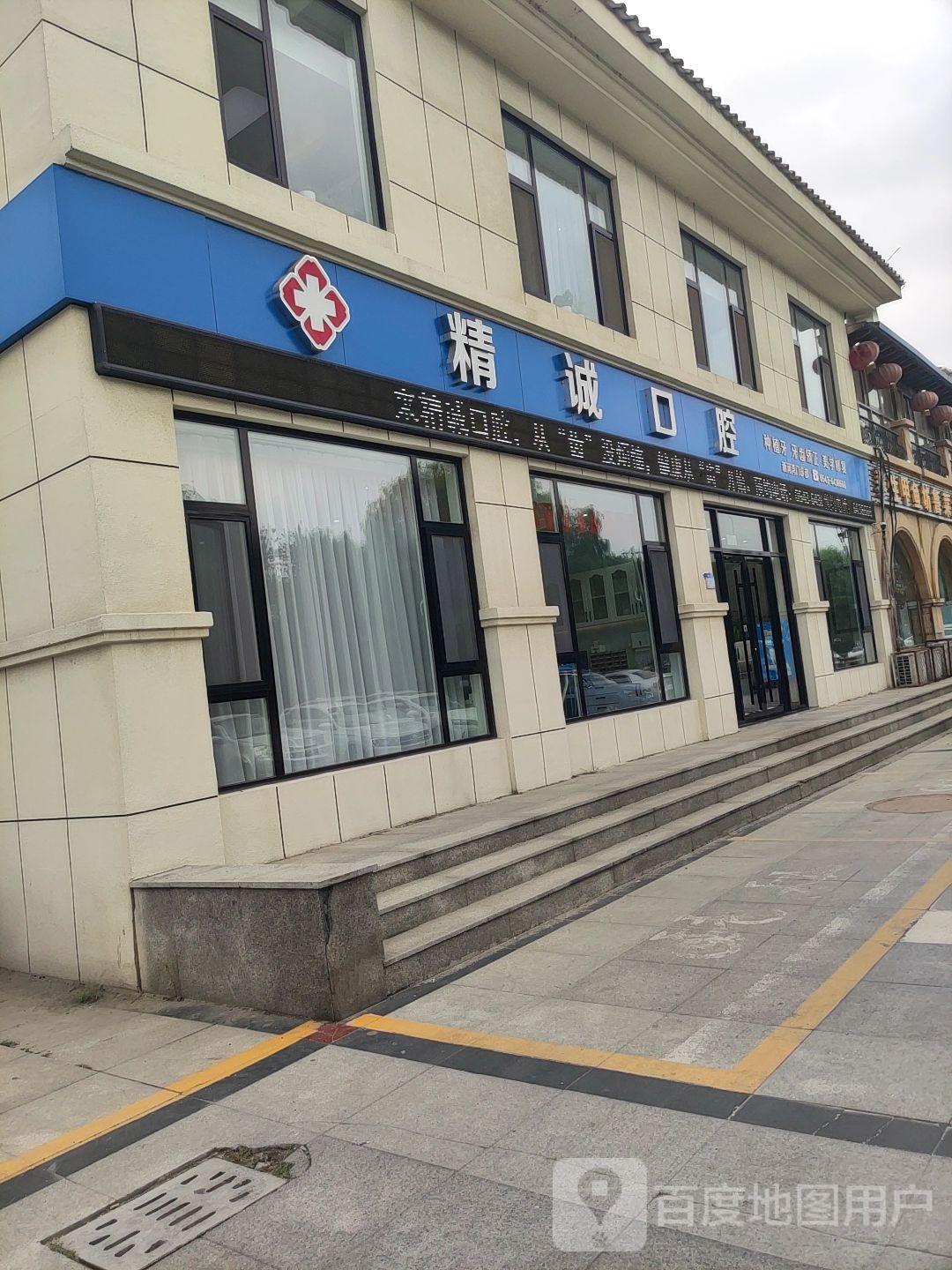 标签医疗诊所牙科诊所精诚口腔新河湾门诊部共多少人浏览4030881