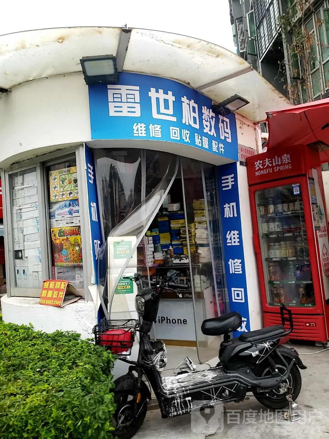 雷世柏数码