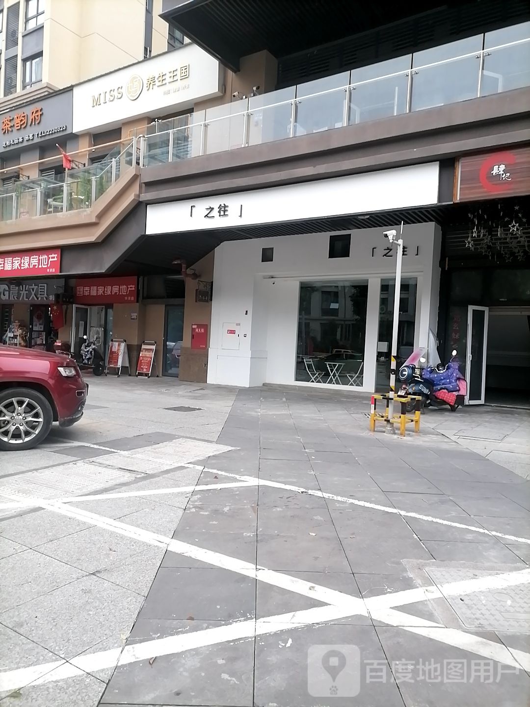 MISS女王养生王国
