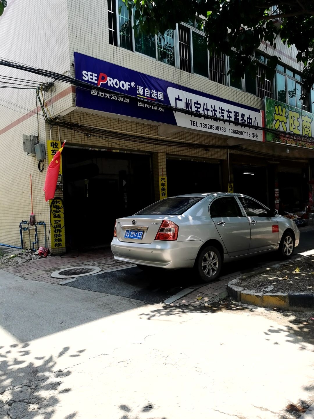 广州宝仕达汽车服务中心