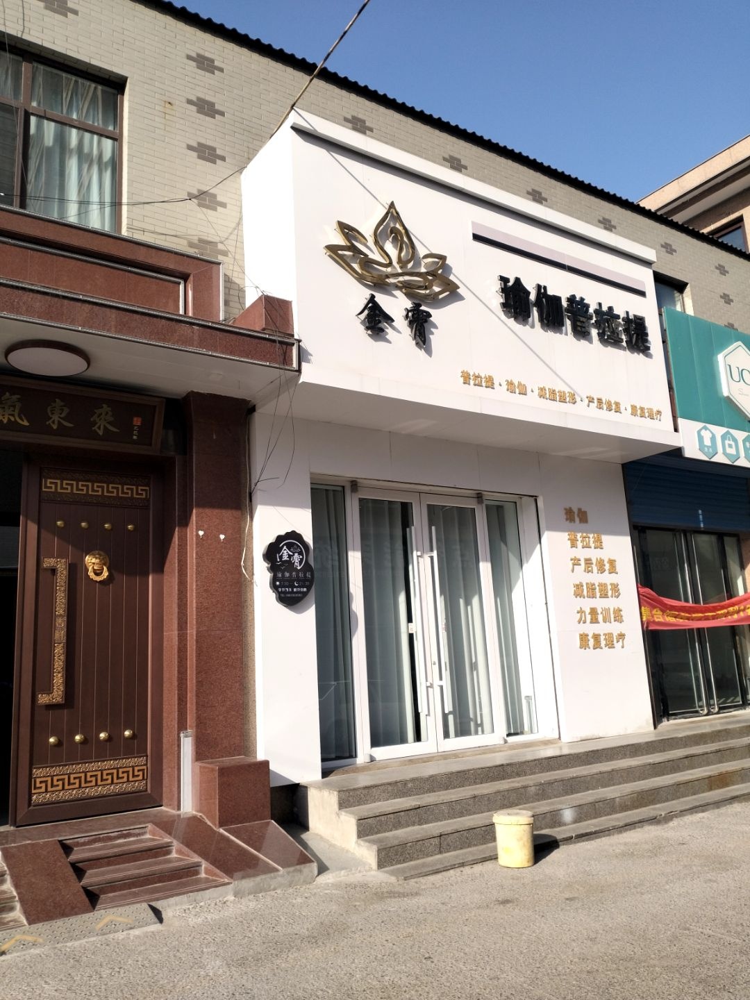 瑜伽普拉提