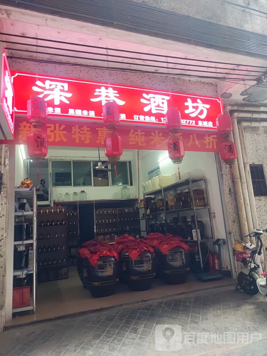 深巷九芳(二十二巷)