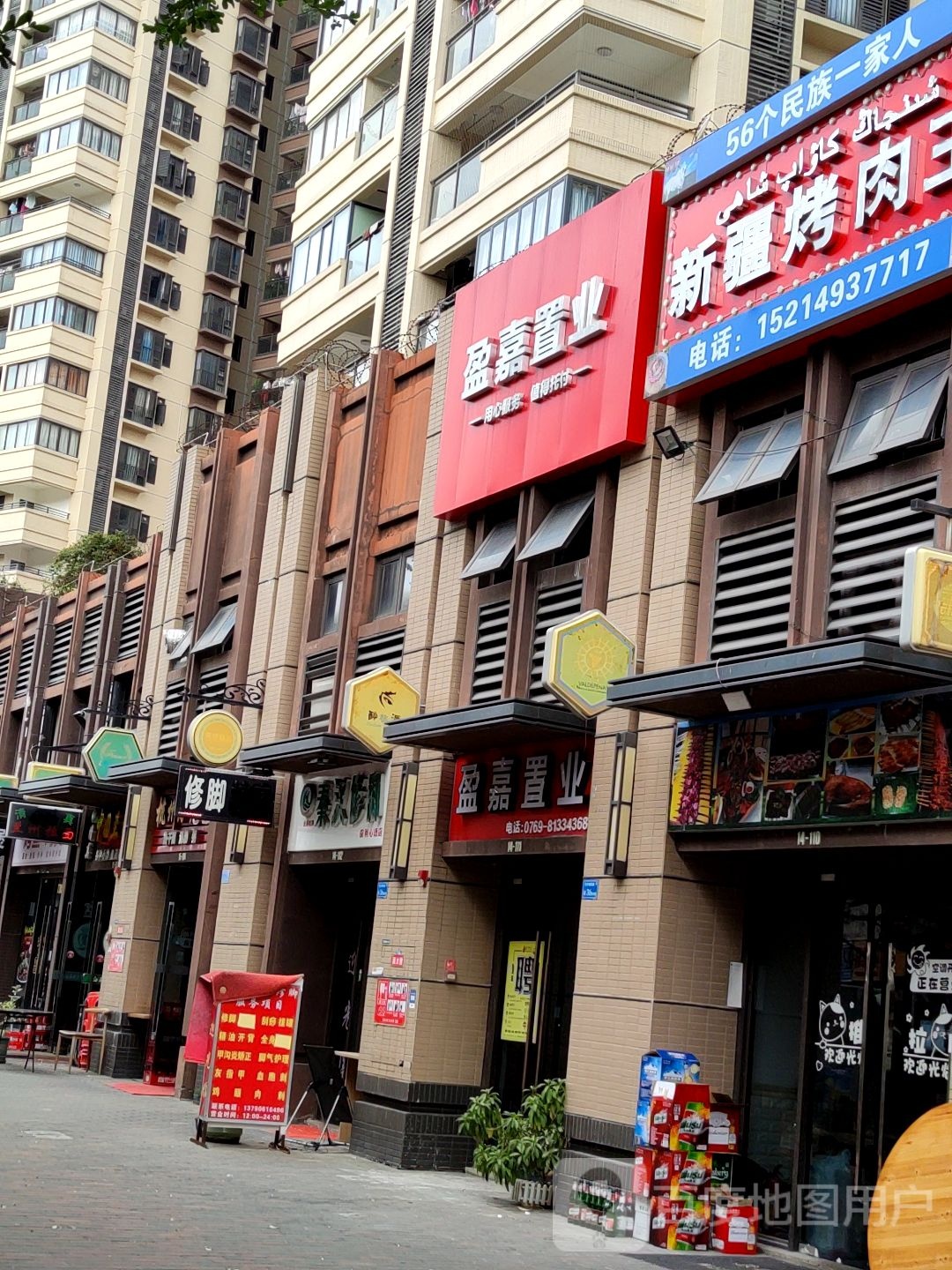 秦汉修脚(保利中惠·悦城店)