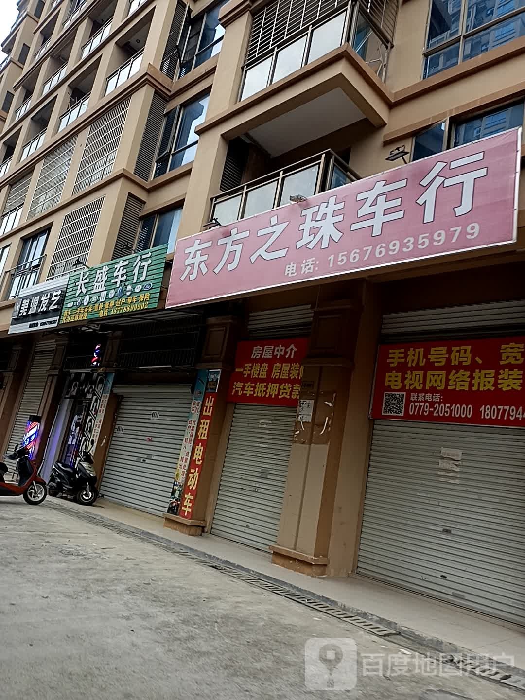 长盛精品车行(东方之珠花园店)