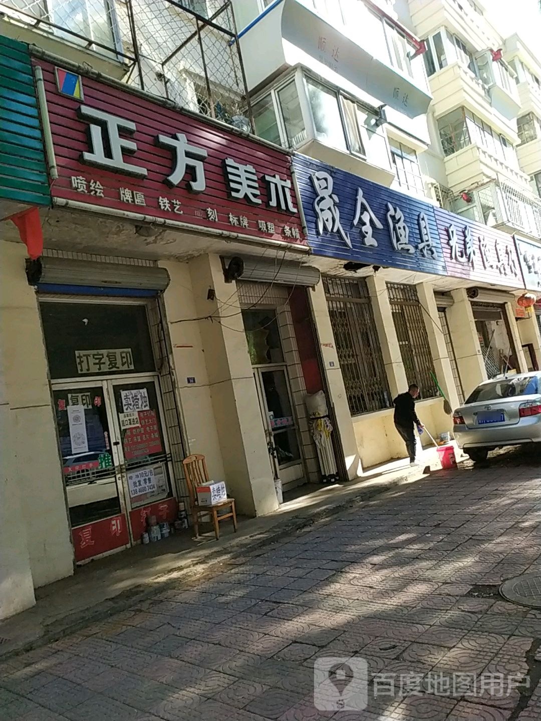 兄弟渔具行(向阳路店)