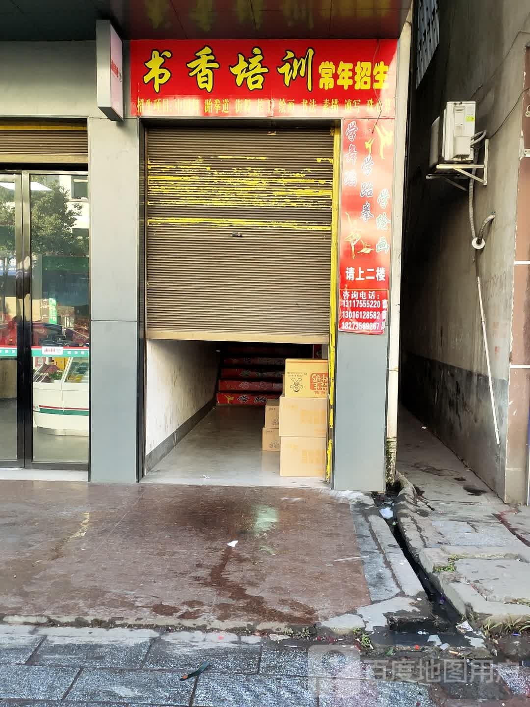 书城培训