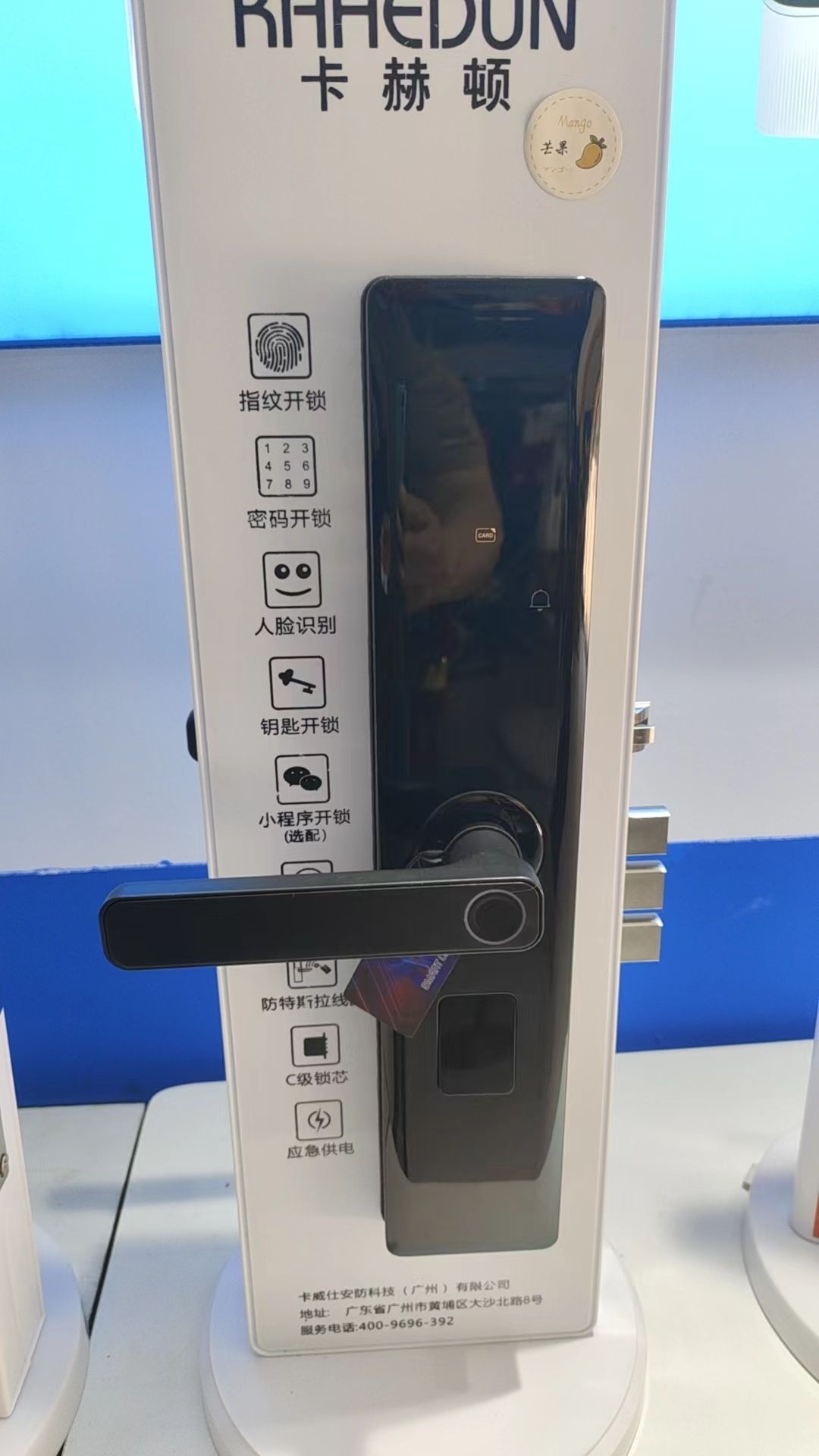 鑫立开锁换锁配钥匙智能锁