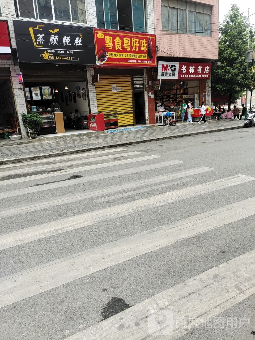 粤食粤好味