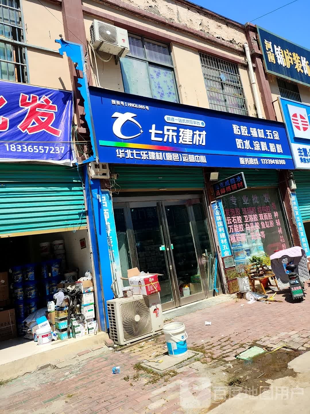 鹿邑县七乐建材(志元路店)