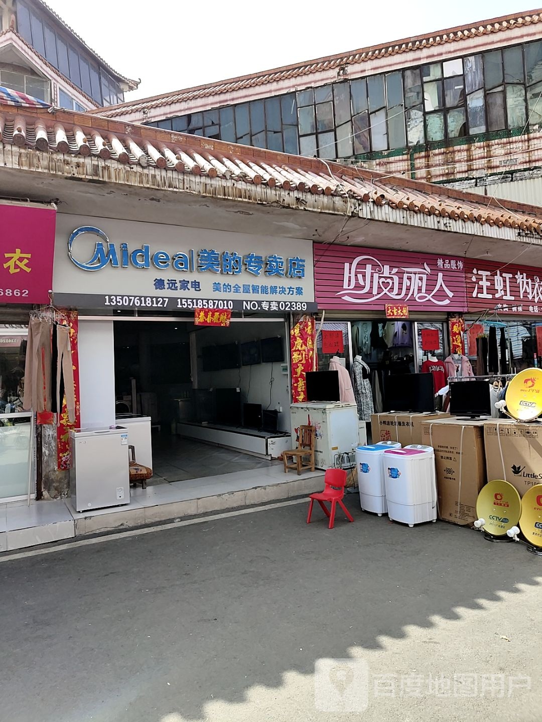 光山县丽人服饰(光州步行街店)