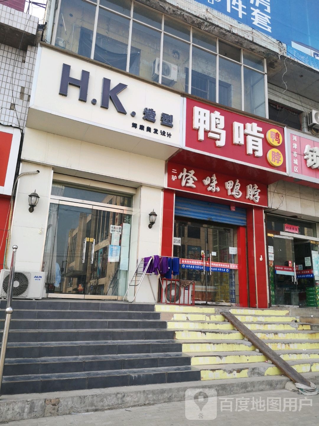 H.K.造型(紫金街店)