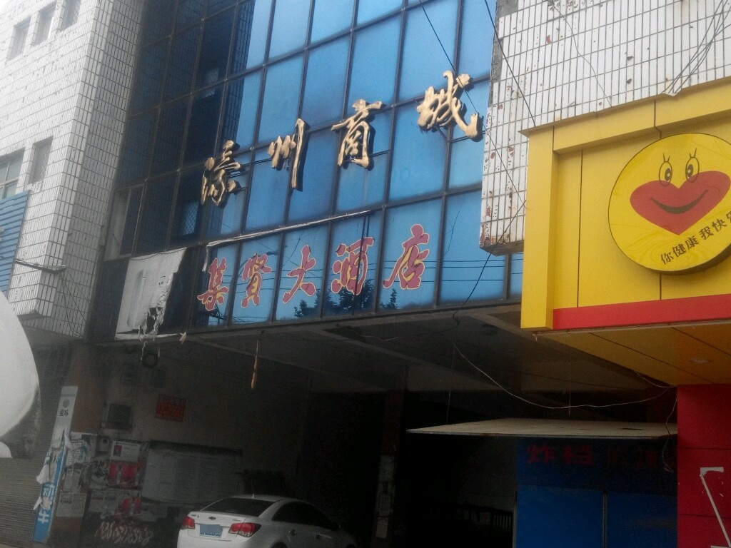 濠州商城