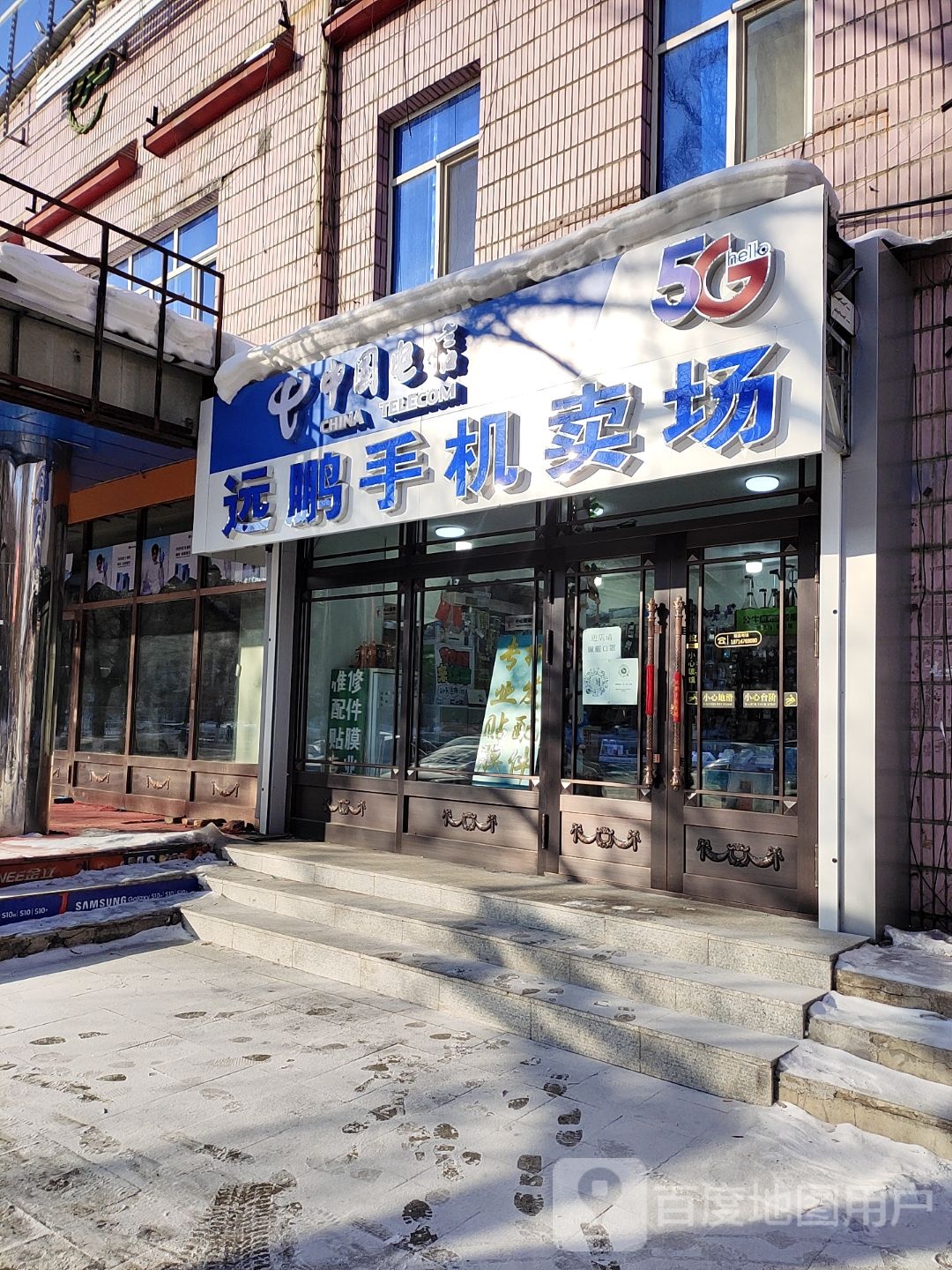 开拓通讯