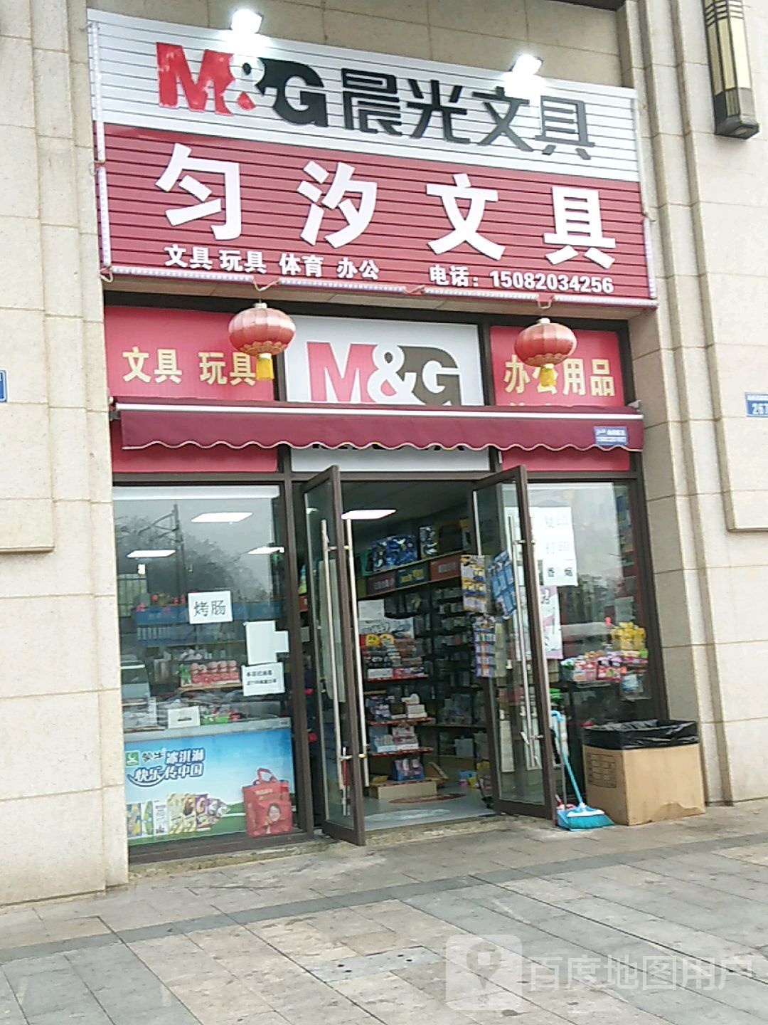 匀汐文具