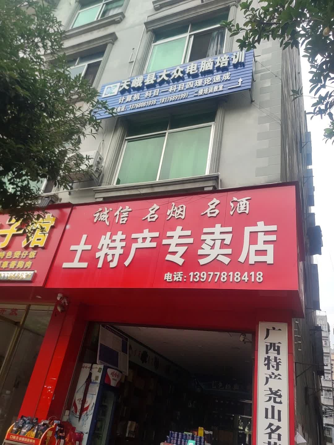 广西大众职业技能培训中心