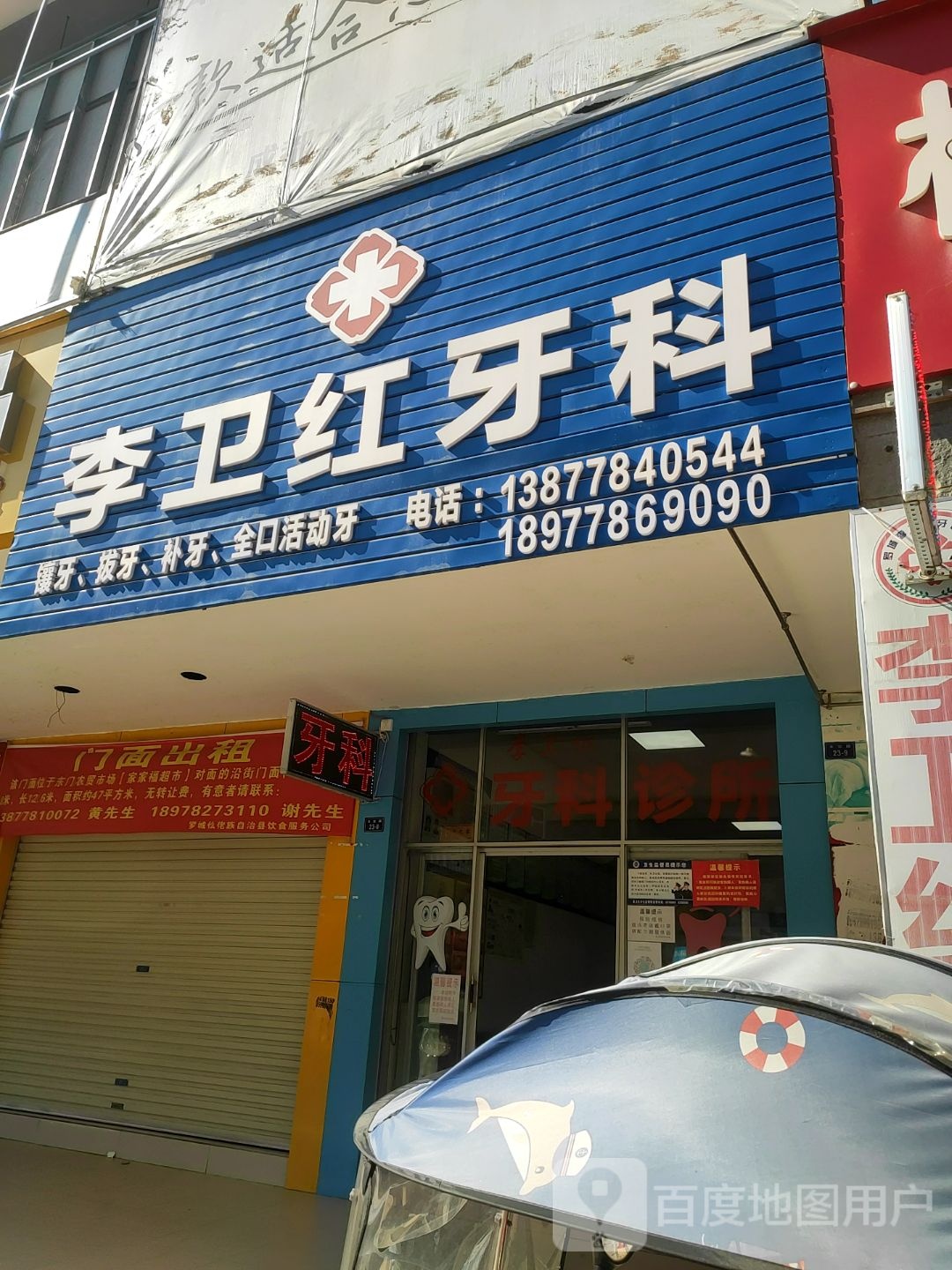 家家福超市(罗城店)