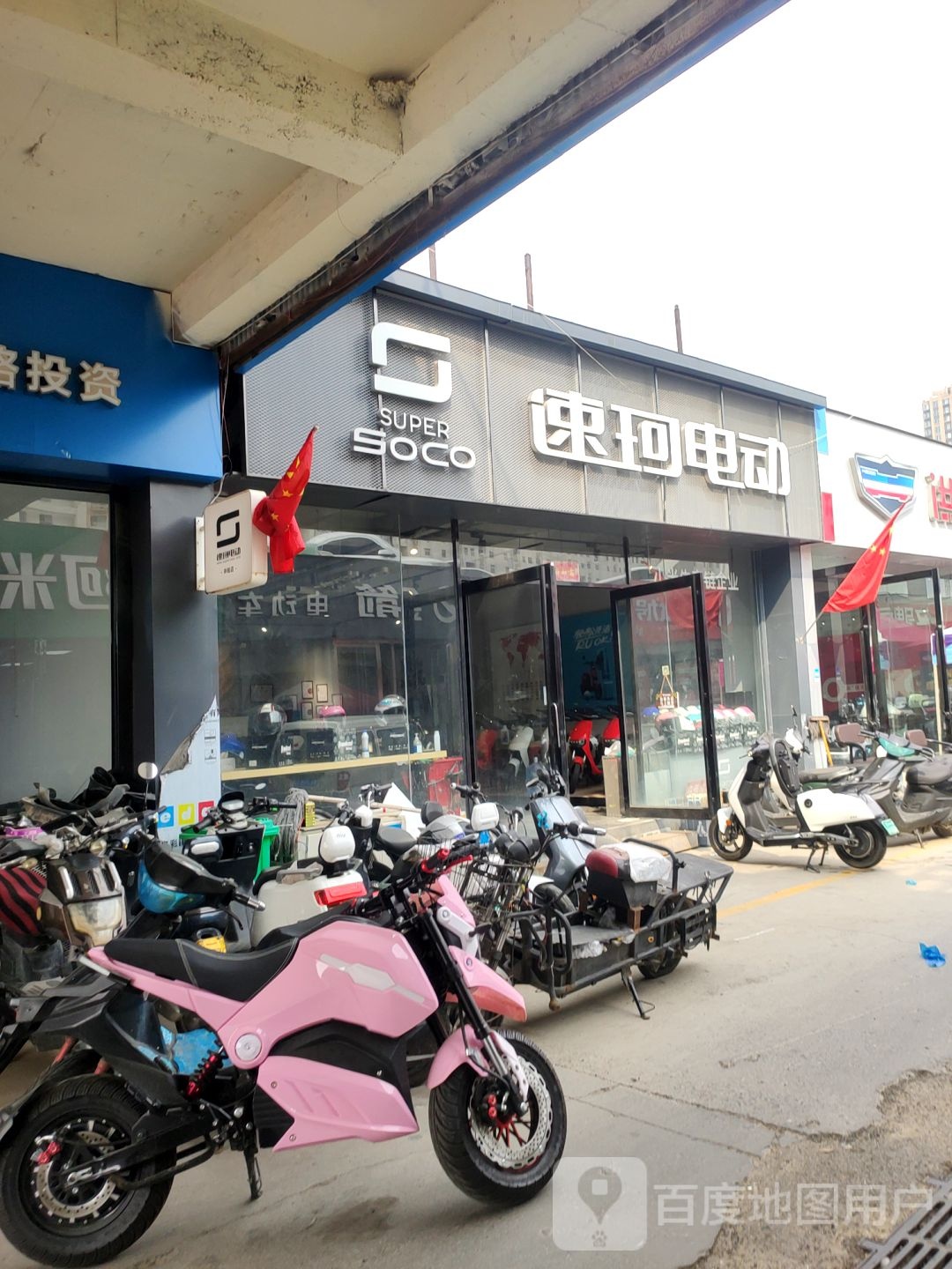 速珂电动(郑航街店)