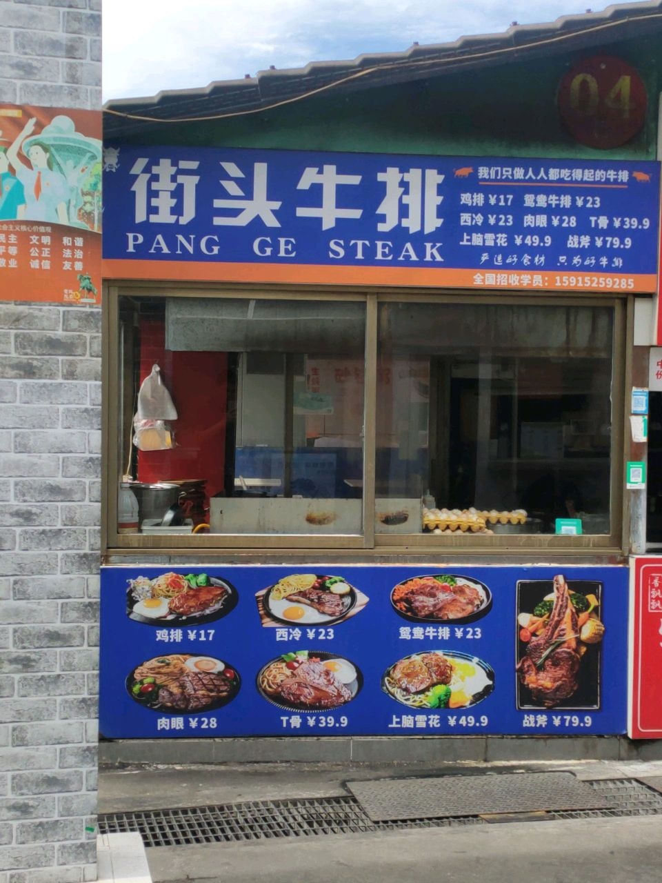 街头牛排(榕园灯光夜市店)