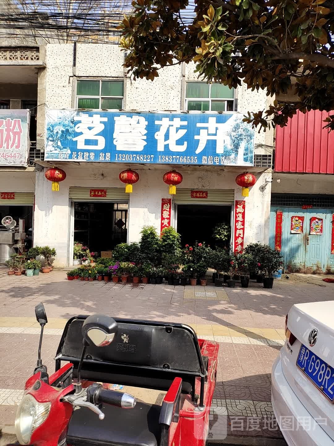 镇平县爱玛电动车(涅阳路店)