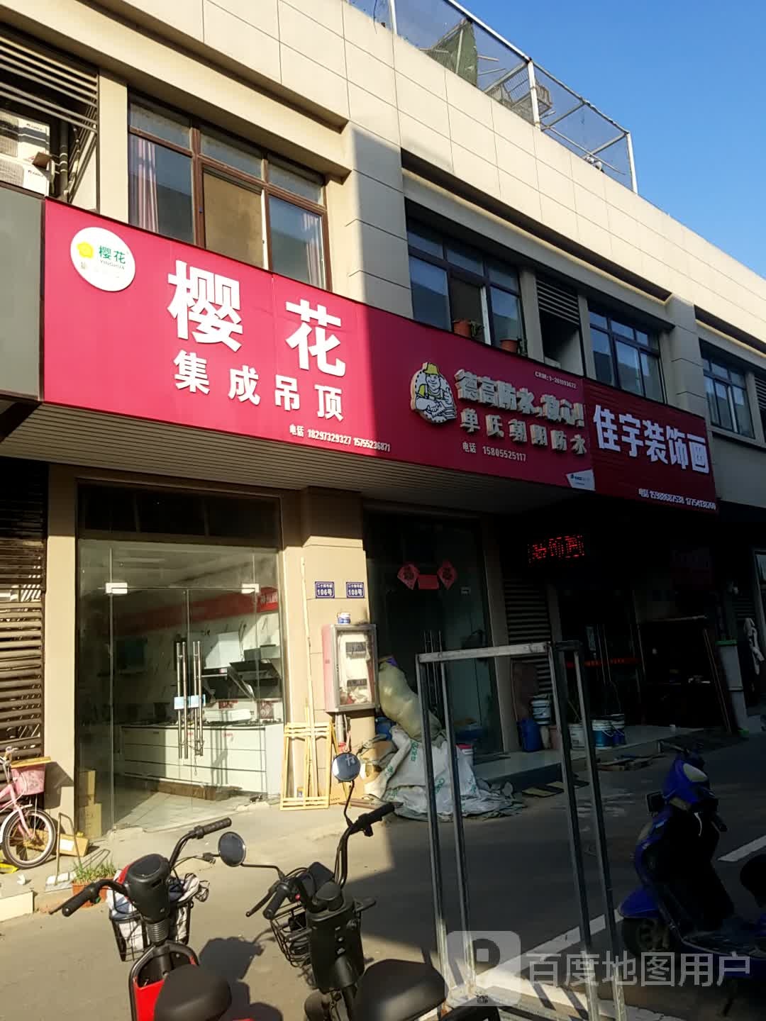 单氏朝阳防水。