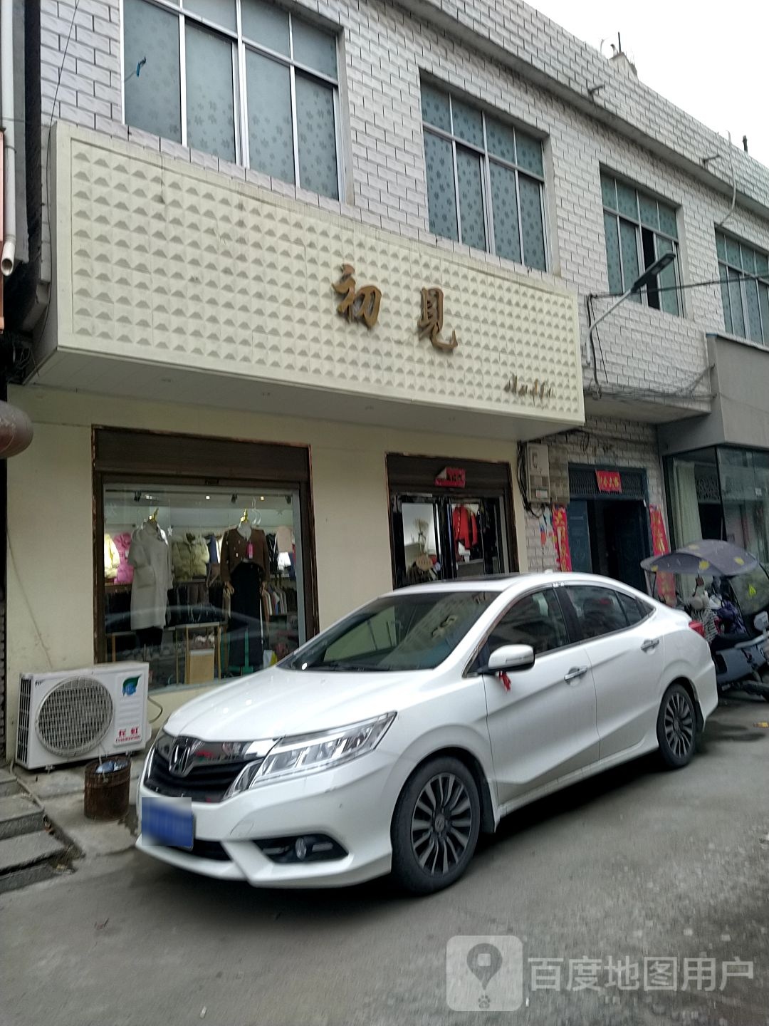 镇平县石佛寺镇初见(新兴路店)