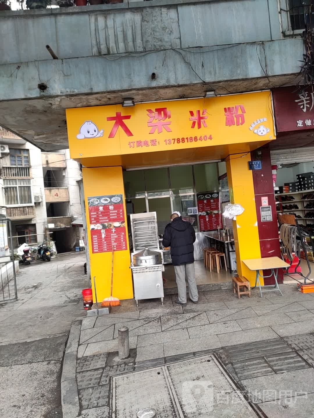 大梁米粉